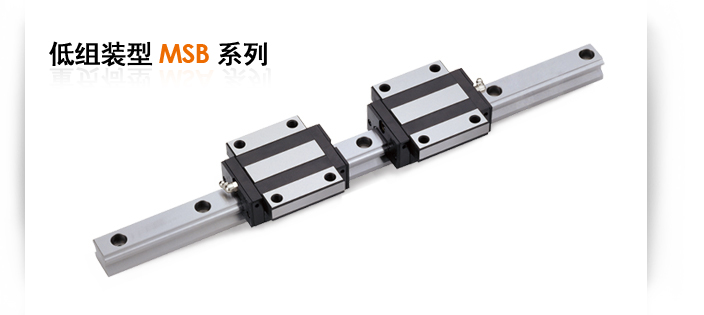 PMI-銀泰直線導軌MSB35TE